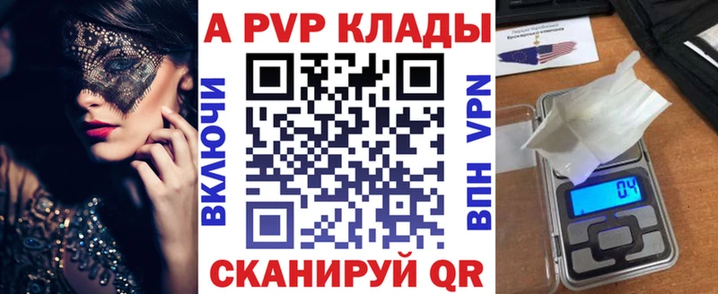 А ПВП кристаллы Менделеевск
