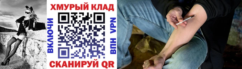 Героин хмурый  Купить закладки  Менделеевск 