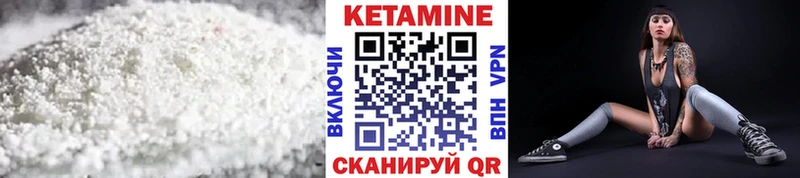 Кетамин VHQ  Купить закладки  Менделеевск 
