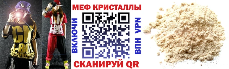 Купить где  Менделеевск  Мефедрон VHQ 