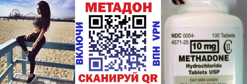 МЕТАДОН кристалл  Купить закладки  Менделеевск 